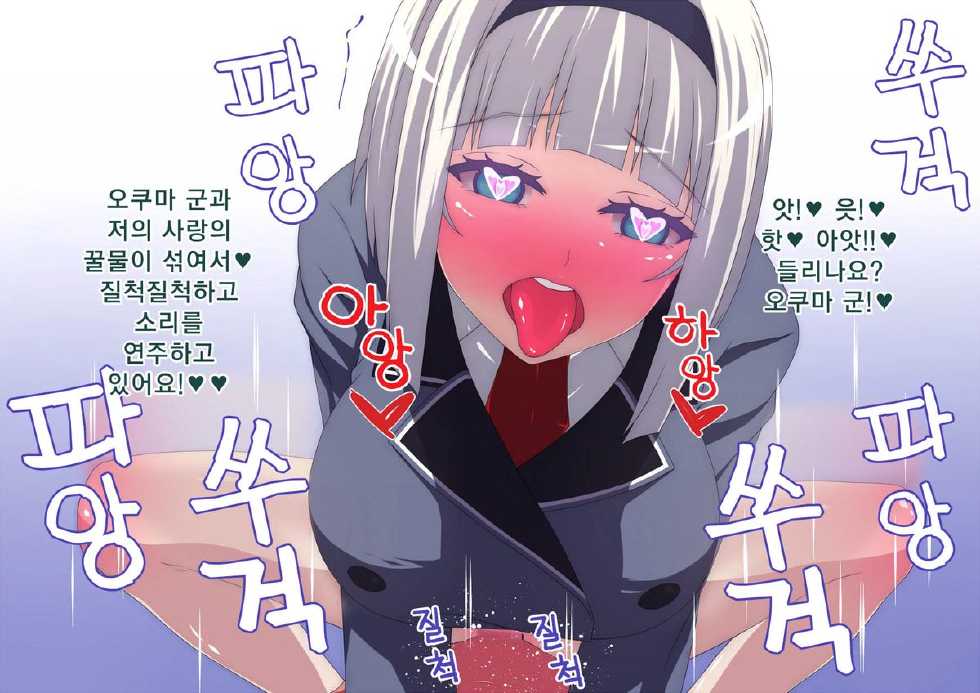 [prophecy] Shimoneta to Iu Gainen ga Sonzai Shinai Taikutsu na Sekai Anna Nishikinomiya HCG Shuu (Shimoneta to Iu Gainen ga Sonzai Shinai Taikutsu na Sekai) [Korean] - Page 33