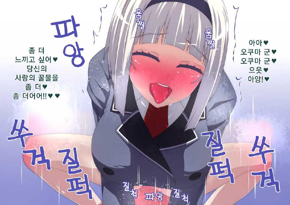 [prophecy] Shimoneta to Iu Gainen ga Sonzai Shinai Taikutsu na Sekai Anna Nishikinomiya HCG Shuu (Shimoneta to Iu Gainen ga Sonzai Shinai Taikutsu na Sekai) [Korean] - Page 34