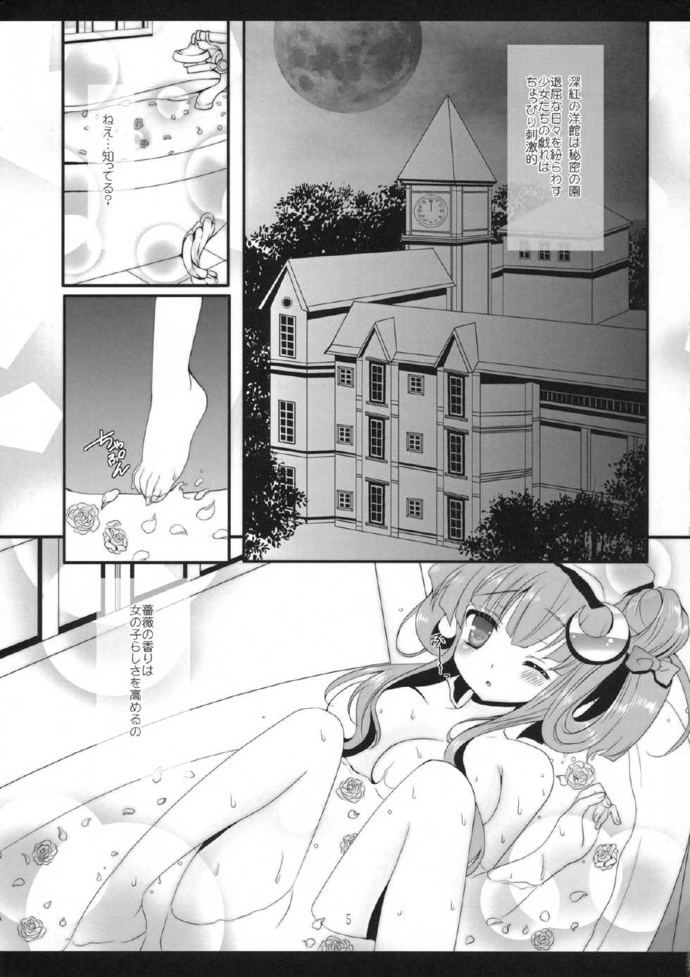 (Kouroumu 8) [Setoran (Itou Seto, Tanno Ran)] PurePure (Touhou Project) - Page 4