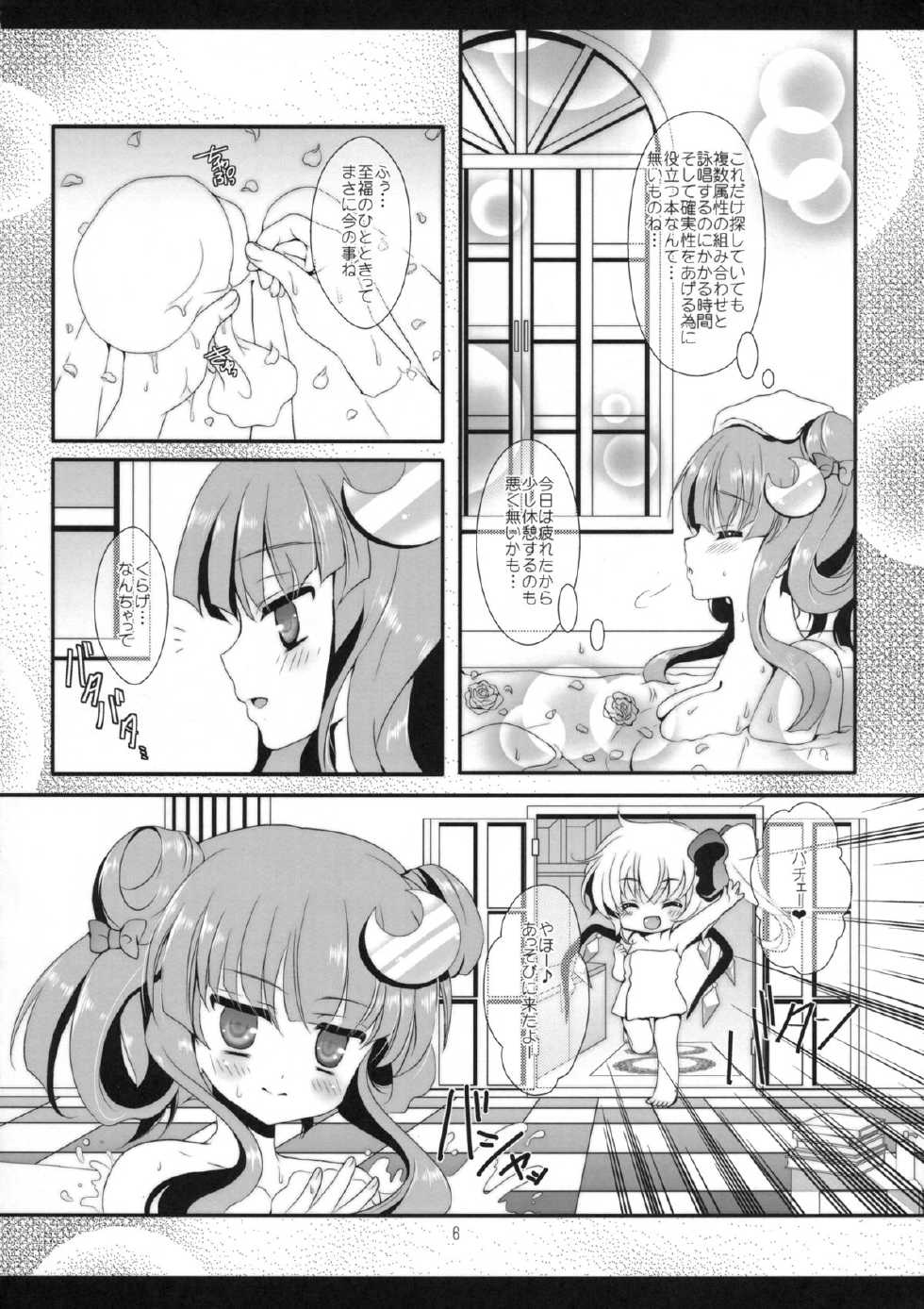 (Kouroumu 8) [Setoran (Itou Seto, Tanno Ran)] PurePure (Touhou Project) - Page 5