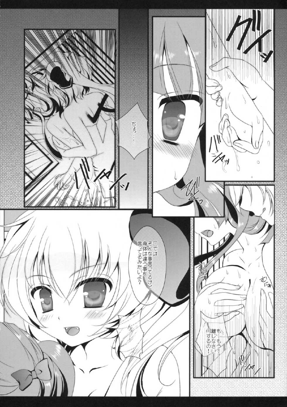 (Kouroumu 8) [Setoran (Itou Seto, Tanno Ran)] PurePure (Touhou Project) - Page 7