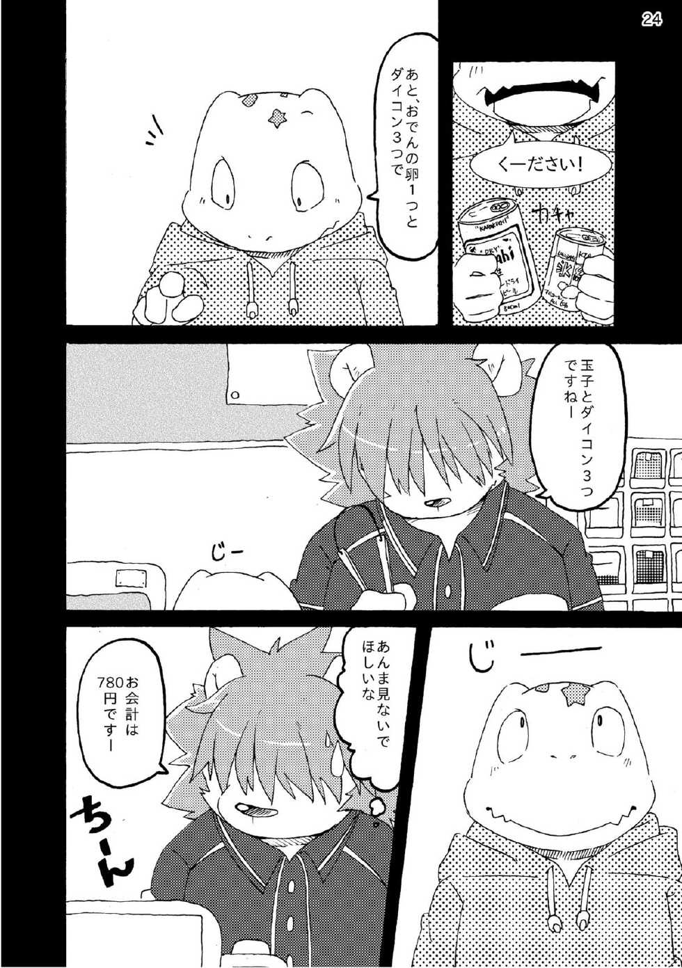 [Ryuusei Potechi (Various)] Futari no Daikon Sekai [Digital] - Page 26