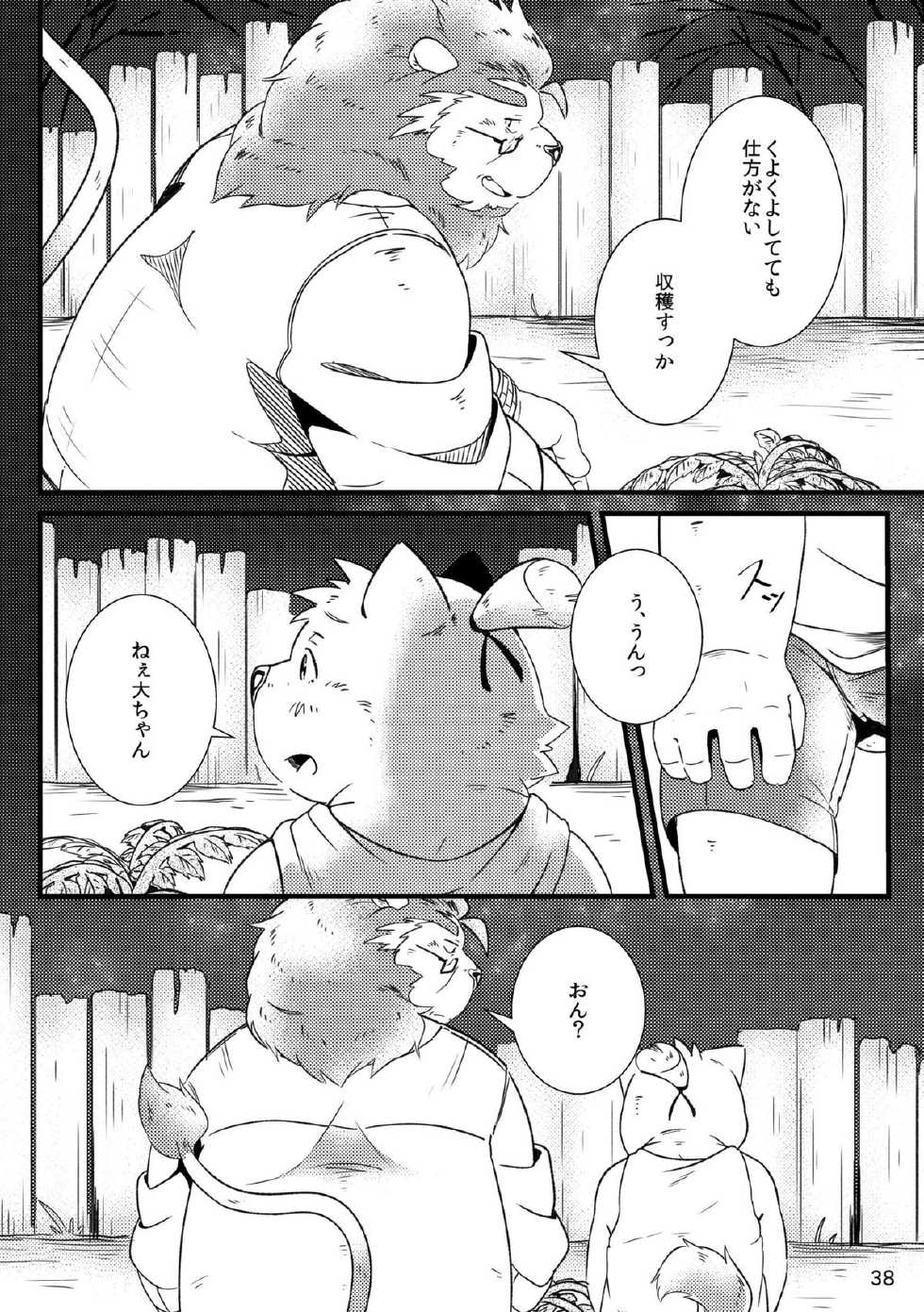 [Ryuusei Potechi (Various)] Futari no Daikon Sekai [Digital] - Page 40