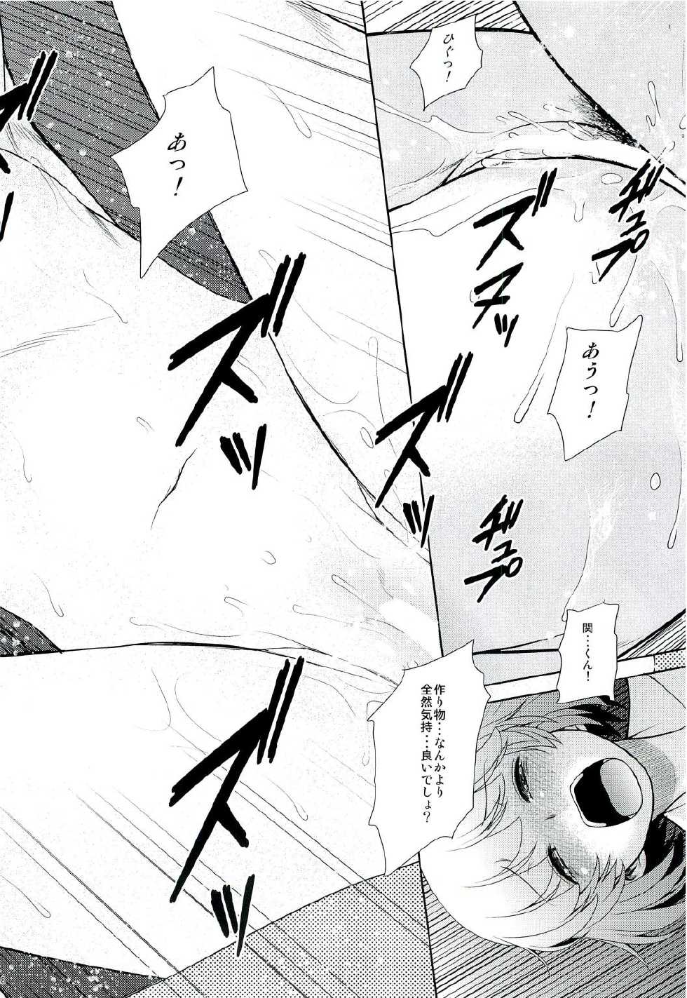 (C86) [Koudansha (Kouda Tomohiro)] Tonari no Y-san 2-jikanme (Tonari no Seki-kun) - Page 7