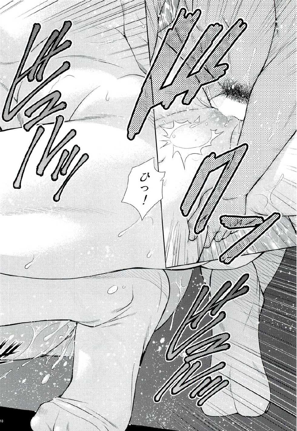 (C86) [Koudansha (Kouda Tomohiro)] Tonari no Y-san 2-jikanme (Tonari no Seki-kun) - Page 9