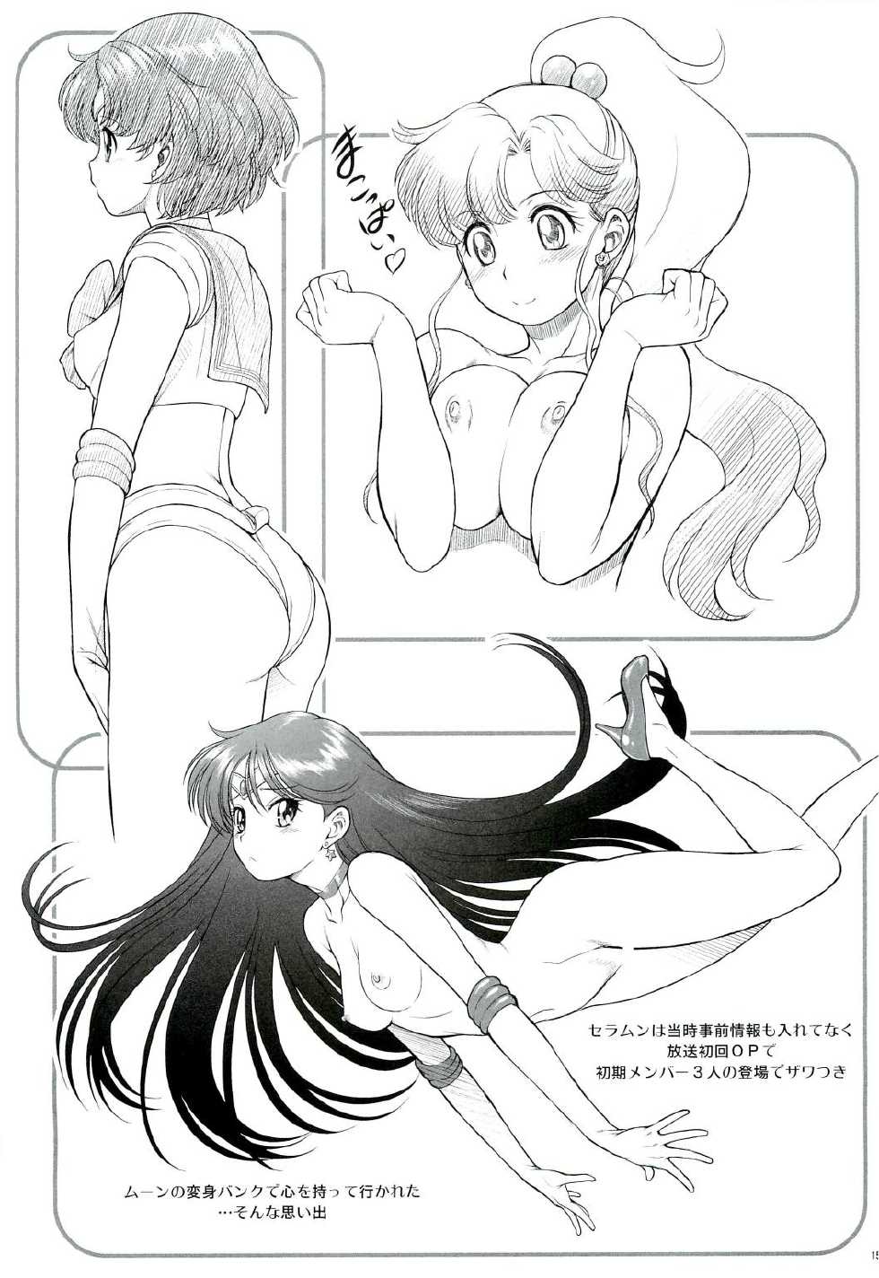 (C86) [Koudansha (Kouda Tomohiro)] Tonari no Y-san 2-jikanme (Tonari no Seki-kun) - Page 14
