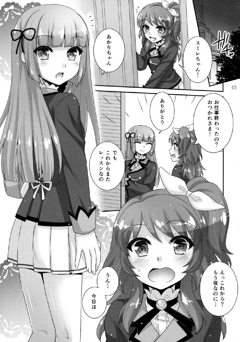 (Geinoujin wa Card ga Inochi! 7) [ETC x ETC (Aiyoshi Hazuki)] Hyouka no Diva (Aikatsu!) - Page 4