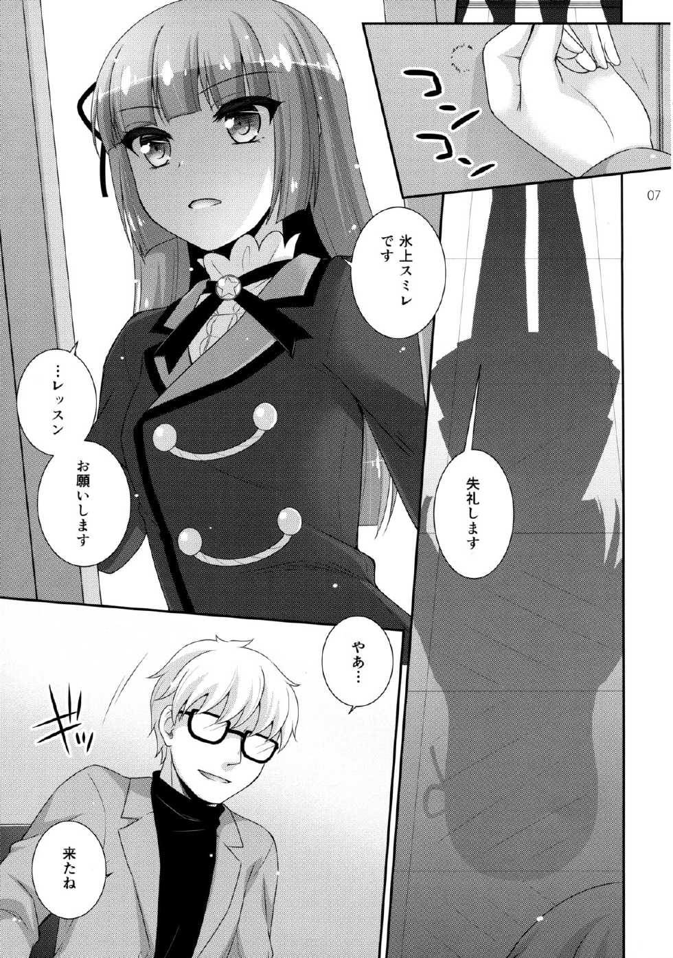 (Geinoujin wa Card ga Inochi! 7) [ETC x ETC (Aiyoshi Hazuki)] Hyouka no Diva (Aikatsu!) - Page 6