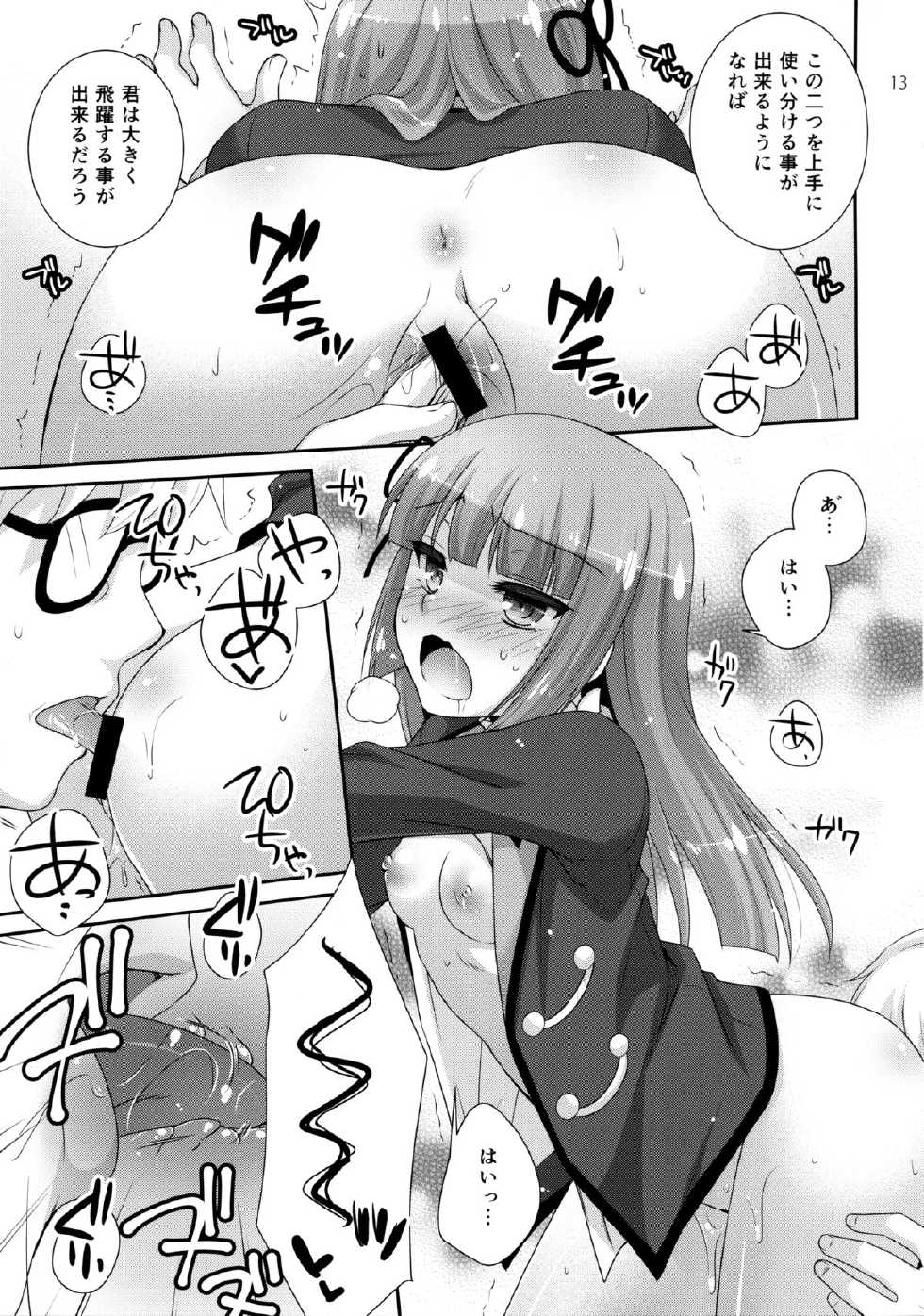 (Geinoujin wa Card ga Inochi! 7) [ETC x ETC (Aiyoshi Hazuki)] Hyouka no Diva (Aikatsu!) - Page 12