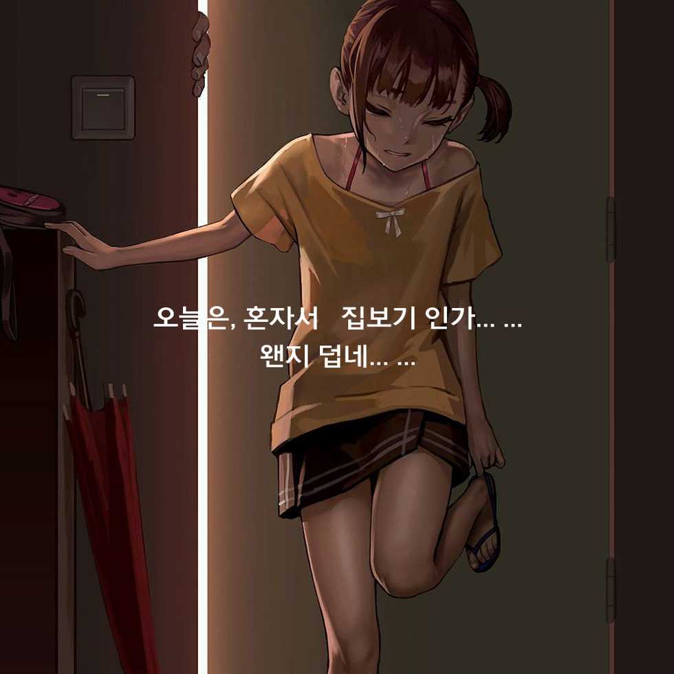 (C88) [Seikei Doujin (As109)] Natsu no Aru Koto [Korean] [Decensored] - Page 8