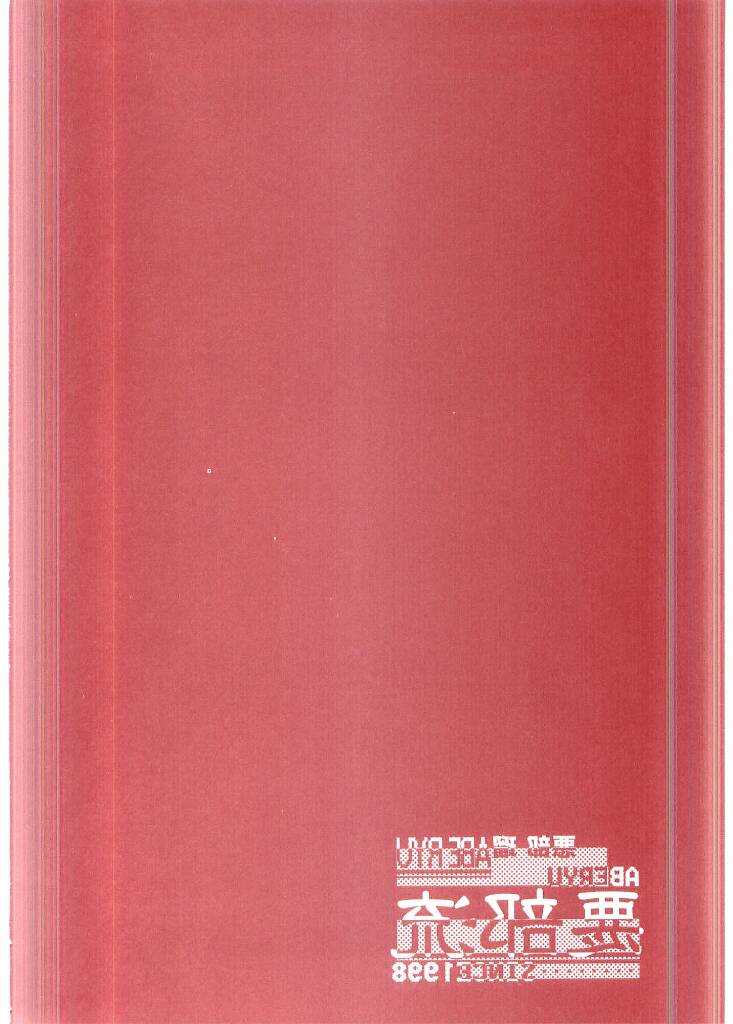 (C66) [Aberyu (Abe Ryuu)] RIN KAN (Fate/stay night) - Page 3