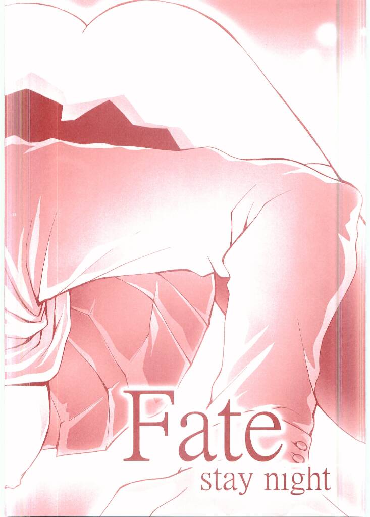 (C66) [Aberyu (Abe Ryuu)] RIN KAN (Fate/stay night) - Page 15