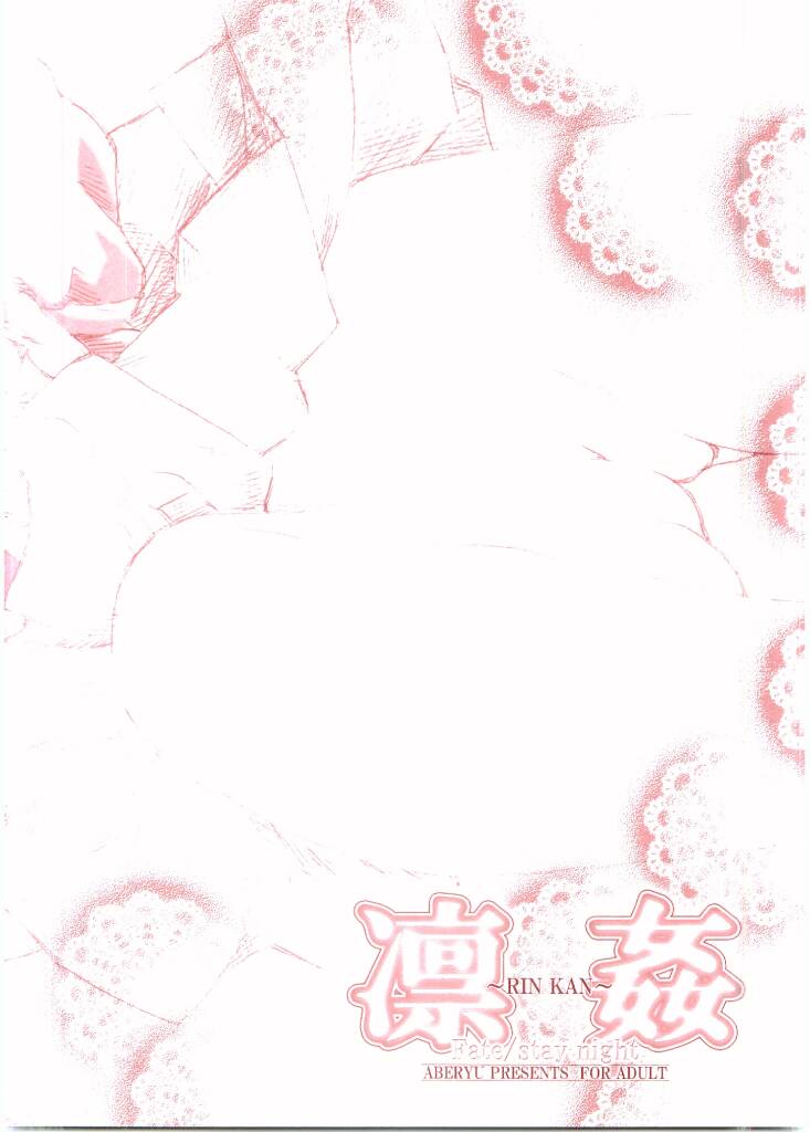 (C66) [Aberyu (Abe Ryuu)] RIN KAN (Fate/stay night) - Page 23