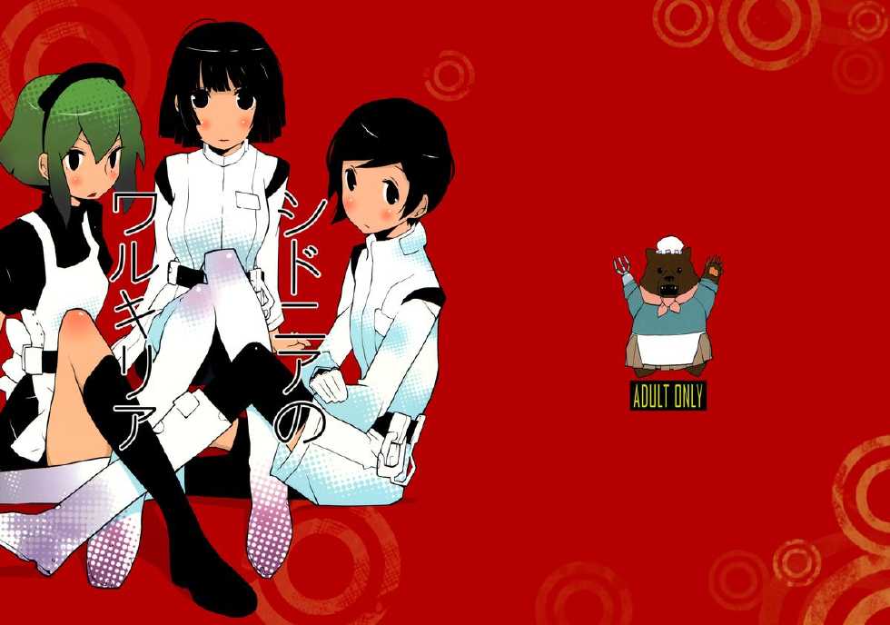 (C80) [Kiheitai (Dowman Sayman)] Valkyrie of Sidonia (Knights of Sidonia) [English] {Habanero Scans} - Page 1