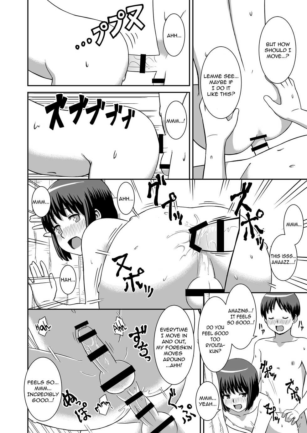 [Amungu] Aru Natsu no Hirusagari [English] [Shotachan] - Page 12