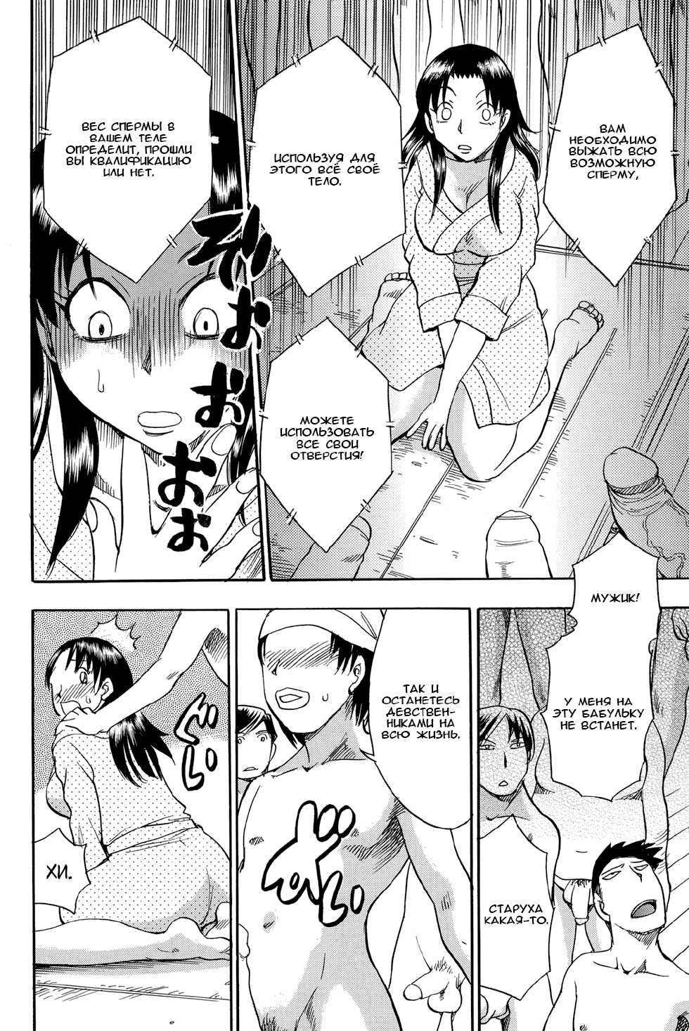 [Chiba Dirou] Hitozuma Senshuken Dai 1-wa Takasaka Yukari Hen | Чемпионат замужних женщин глава 1 История Такасаки Юкари (Mejuu Jungle) [Russian] {Okeo} [Digital] - Page 7