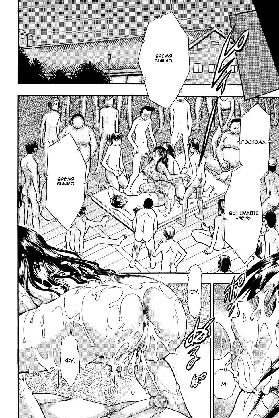 [Chiba Dirou] Hitozuma Senshuken Dai 1-wa Takasaka Yukari Hen | Чемпионат замужних женщин глава 1 История Такасаки Юкари (Mejuu Jungle) [Russian] {Okeo} [Digital] - Page 25