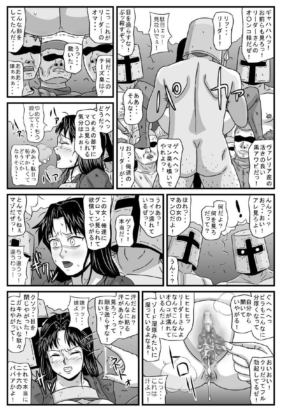 [Amatsukami] Guerrilla no Onna Leader wa Honoo no 26-sai Kurokami Shojo (Tactics Ogre) - Page 36