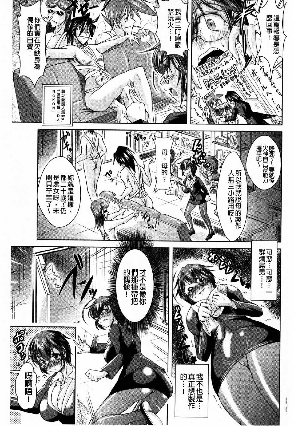 [Amashoku] Ama Shota [Chinese] - Page 3