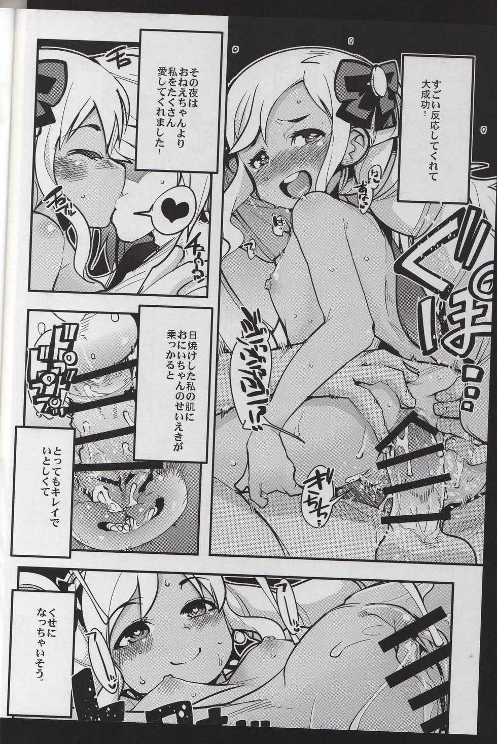 (C88) [Bronco Hitoritabi (Uchi-Uchi Keyaki)] Fire Loveblem if - Immoral Kingdom (Fire Emblem if) - Page 24