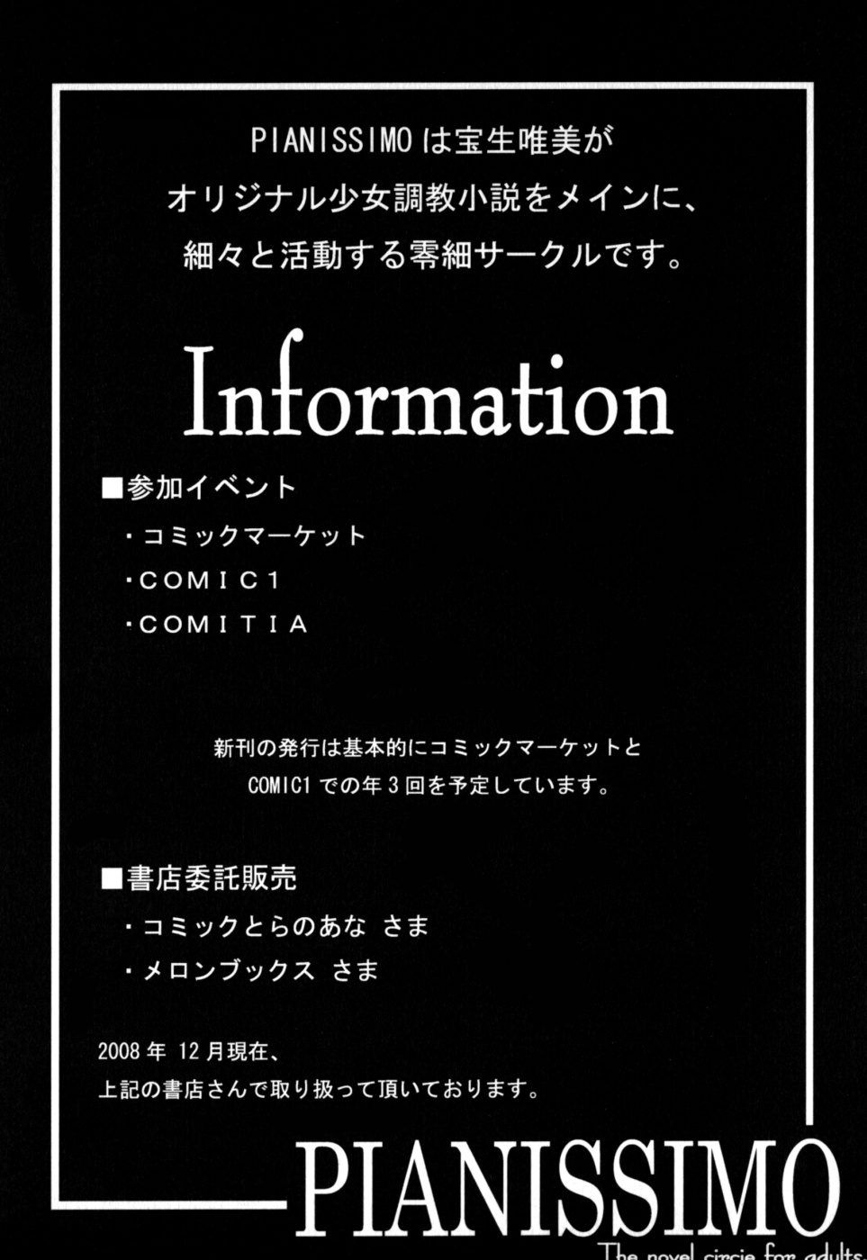 (C75) [Pianissimo (Housyou Yumi, Ishoku Dougen)] Midara na Watashi no Oku made Mite Egaite - Page 32