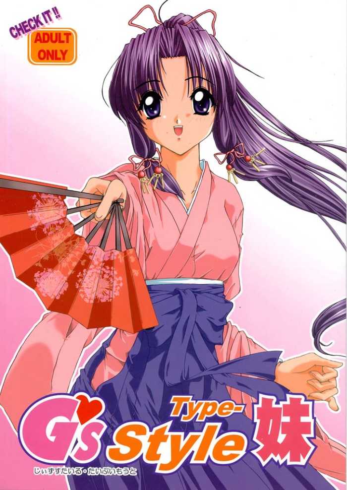 (C60) [Naniwa Onsen Tamago Kumiai (Katsumi Kouichi)] G's style Type-Imouto (Sister Princess) - Page 1