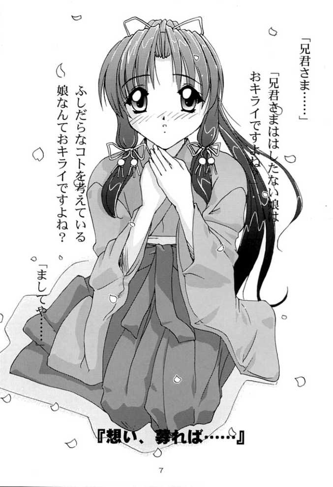 (C60) [Naniwa Onsen Tamago Kumiai (Katsumi Kouichi)] G's style Type-Imouto (Sister Princess) - Page 5