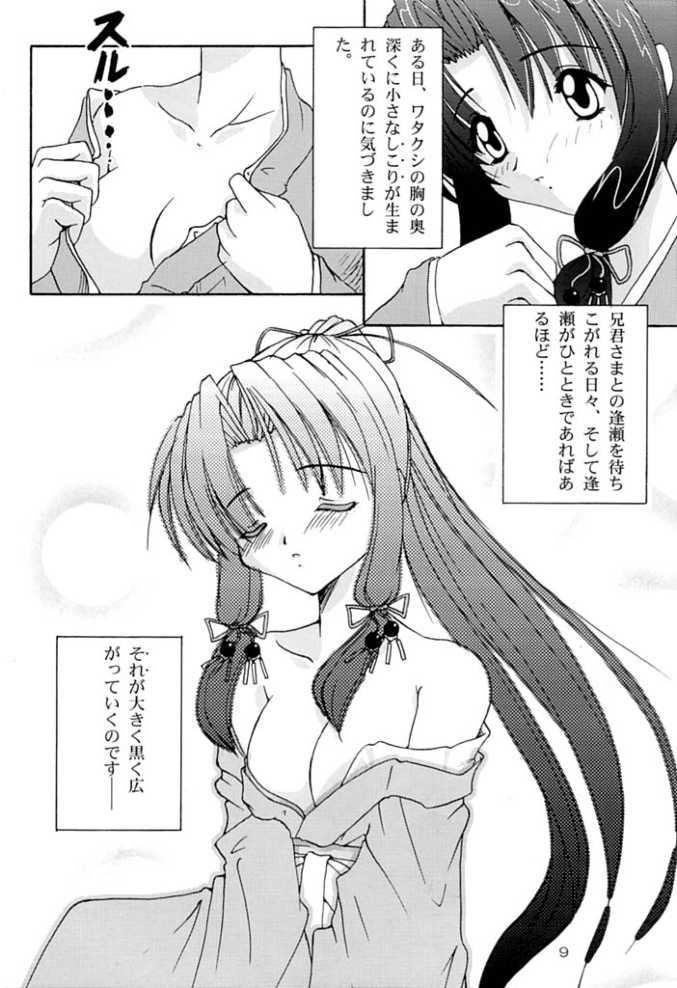 (C60) [Naniwa Onsen Tamago Kumiai (Katsumi Kouichi)] G's style Type-Imouto (Sister Princess) - Page 7