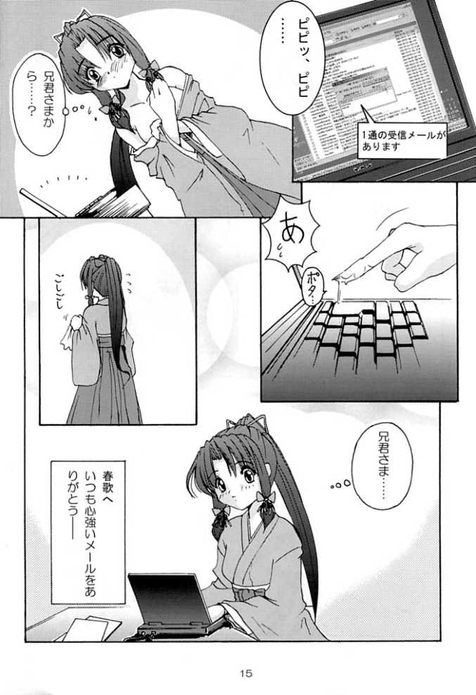 (C60) [Naniwa Onsen Tamago Kumiai (Katsumi Kouichi)] G's style Type-Imouto (Sister Princess) - Page 13