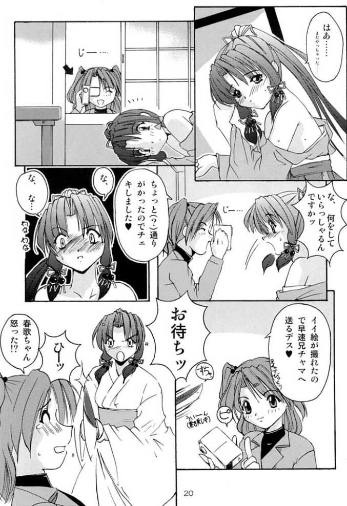 (C60) [Naniwa Onsen Tamago Kumiai (Katsumi Kouichi)] G's style Type-Imouto (Sister Princess) - Page 18