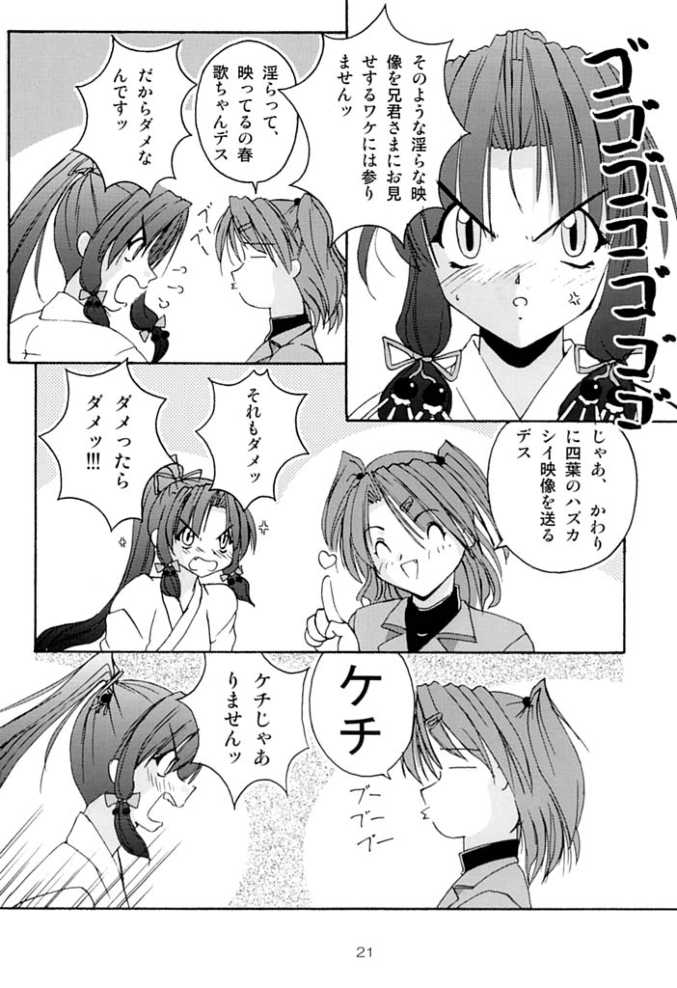 (C60) [Naniwa Onsen Tamago Kumiai (Katsumi Kouichi)] G's style Type-Imouto (Sister Princess) - Page 19