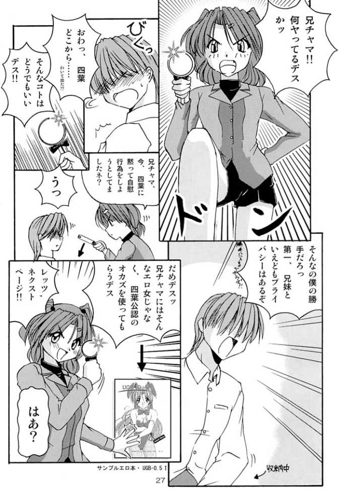(C60) [Naniwa Onsen Tamago Kumiai (Katsumi Kouichi)] G's style Type-Imouto (Sister Princess) - Page 24