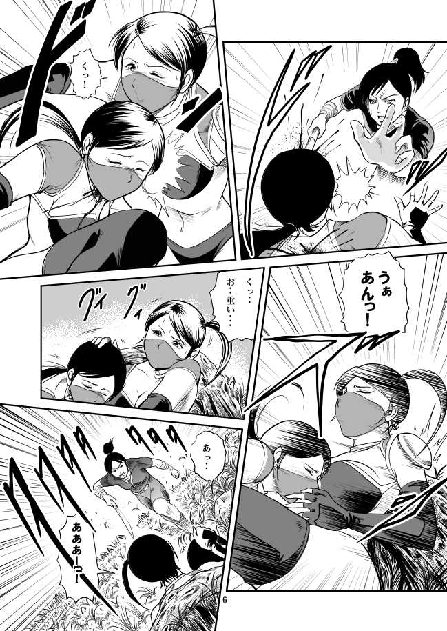 [Circle GGM (kisirian)] Eroguro Ninpou Kunoichi Muzan - Page 7