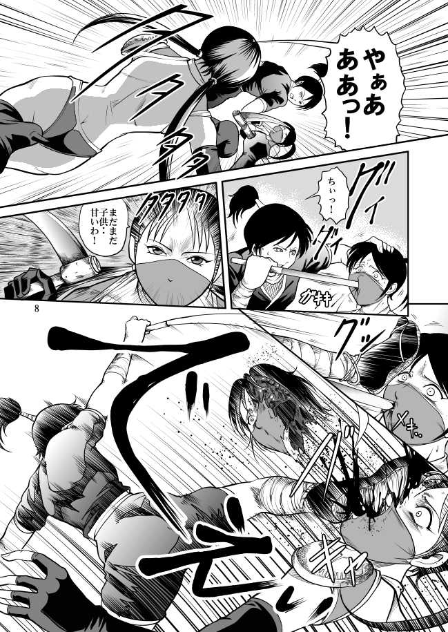 [Circle GGM (kisirian)] Eroguro Ninpou Kunoichi Muzan - Page 9