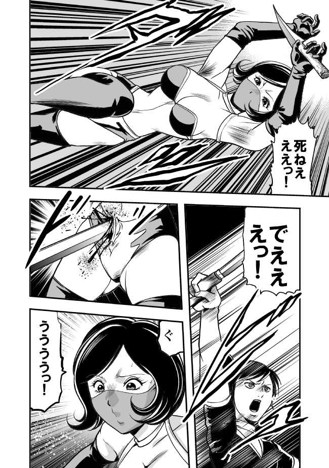 [Circle GGM (kisirian)] Eroguro Ninpou Kunoichi Muzan - Page 11