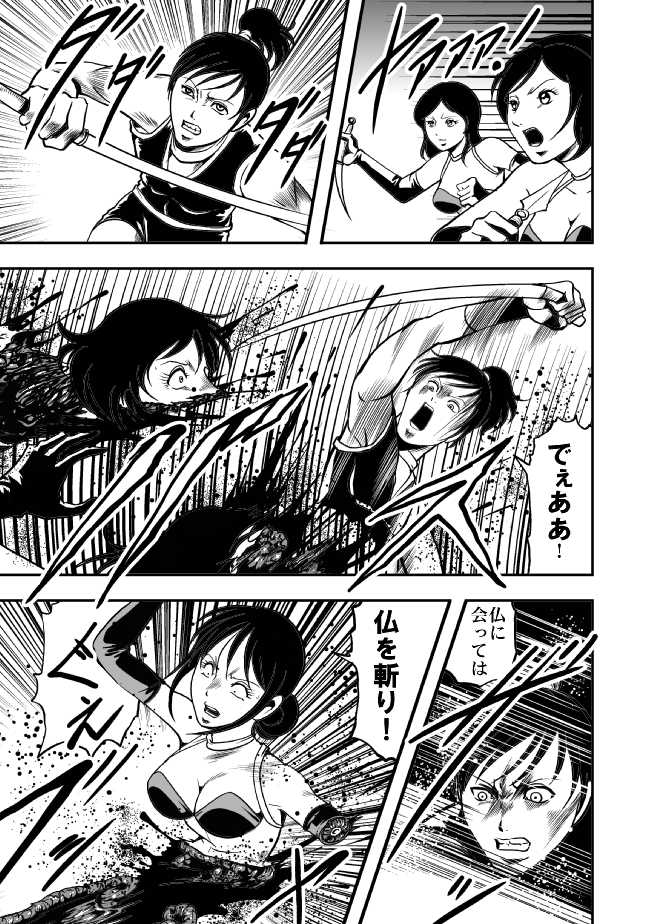 [Circle GGM (kisirian)] Eroguro Ninpou Kunoichi Muzan - Page 13