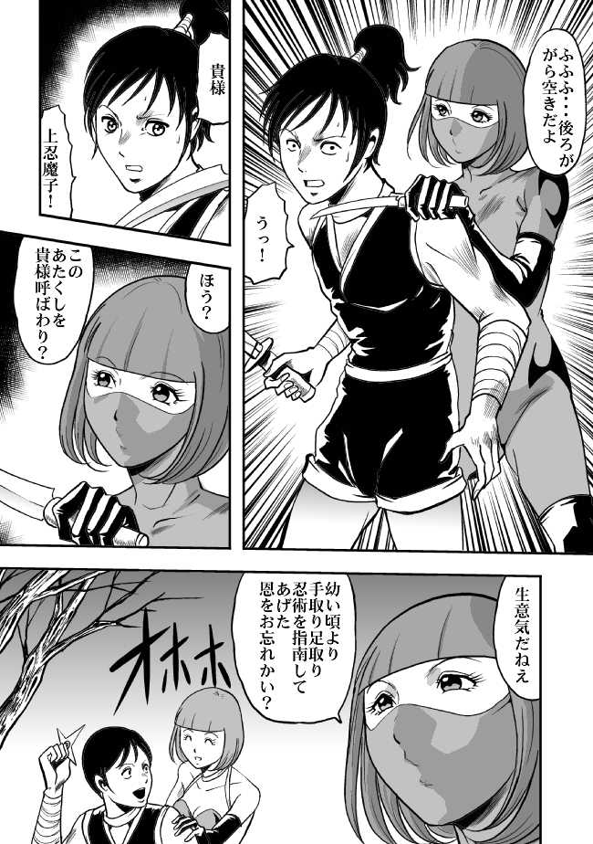 [Circle GGM (kisirian)] Eroguro Ninpou Kunoichi Muzan - Page 23