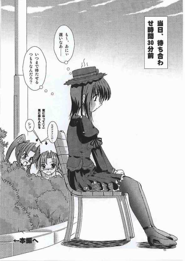 (C62) [Naniwa Onsen Tamago Kumiai (Katsumi Kouichi)] G's style Type-Imouto V (Sister Princess) - Page 6