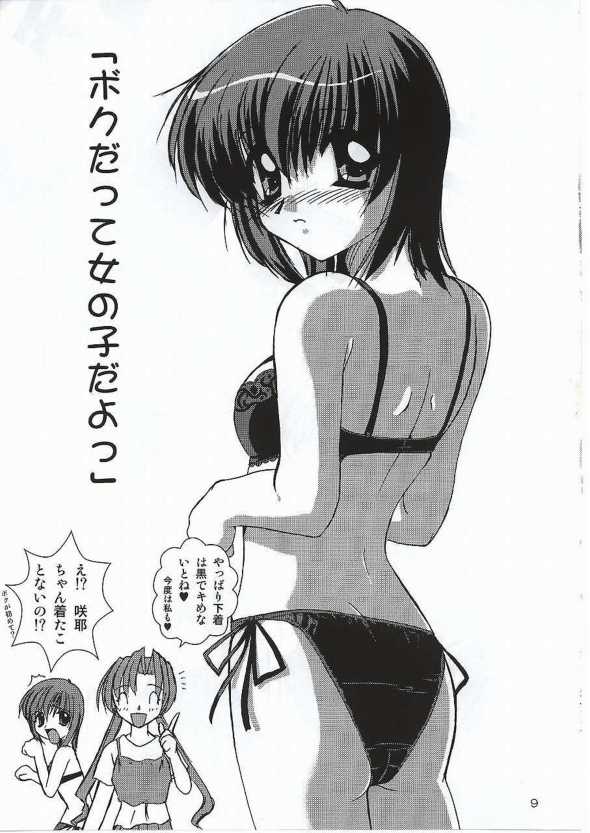 (C62) [Naniwa Onsen Tamago Kumiai (Katsumi Kouichi)] G's style Type-Imouto V (Sister Princess) - Page 9