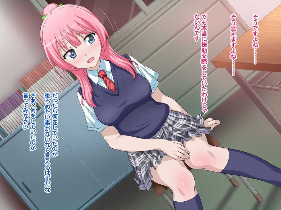 [Pastel Bitch] Sex Daisuki Yuutousei ~Sensei, Watashi to Kimochi no Iikoto Shimasen ka?~ - Page 12