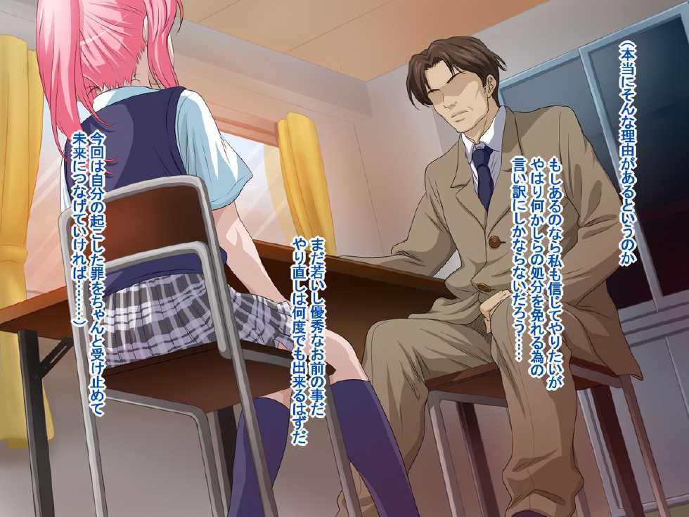[Pastel Bitch] Sex Daisuki Yuutousei ~Sensei, Watashi to Kimochi no Iikoto Shimasen ka?~ - Page 15