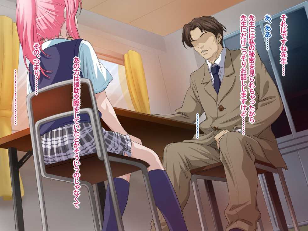 [Pastel Bitch] Sex Daisuki Yuutousei ~Sensei, Watashi to Kimochi no Iikoto Shimasen ka?~ - Page 16