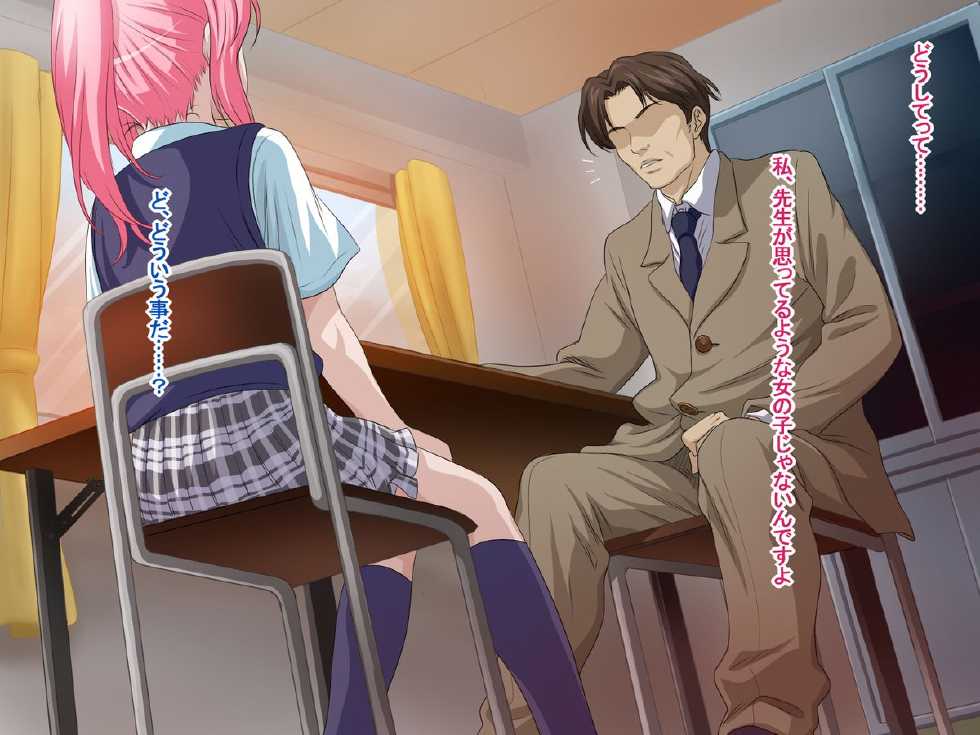 [Pastel Bitch] Sex Daisuki Yuutousei ~Sensei, Watashi to Kimochi no Iikoto Shimasen ka?~ - Page 19