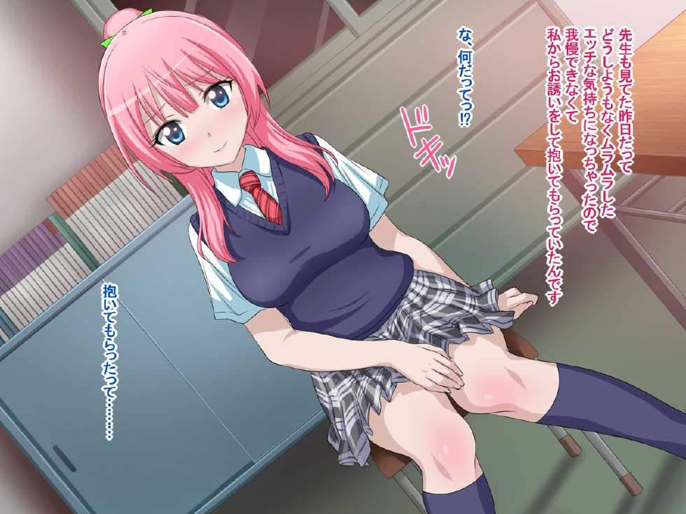 [Pastel Bitch] Sex Daisuki Yuutousei ~Sensei, Watashi to Kimochi no Iikoto Shimasen ka?~ - Page 21