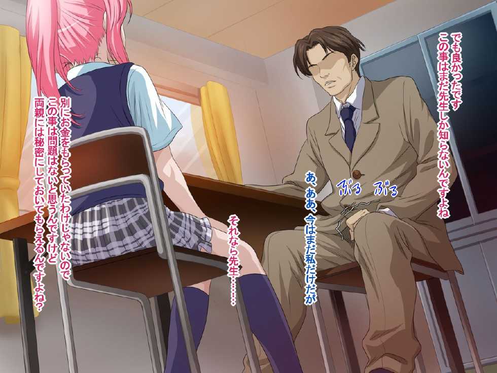 [Pastel Bitch] Sex Daisuki Yuutousei ~Sensei, Watashi to Kimochi no Iikoto Shimasen ka?~ - Page 23