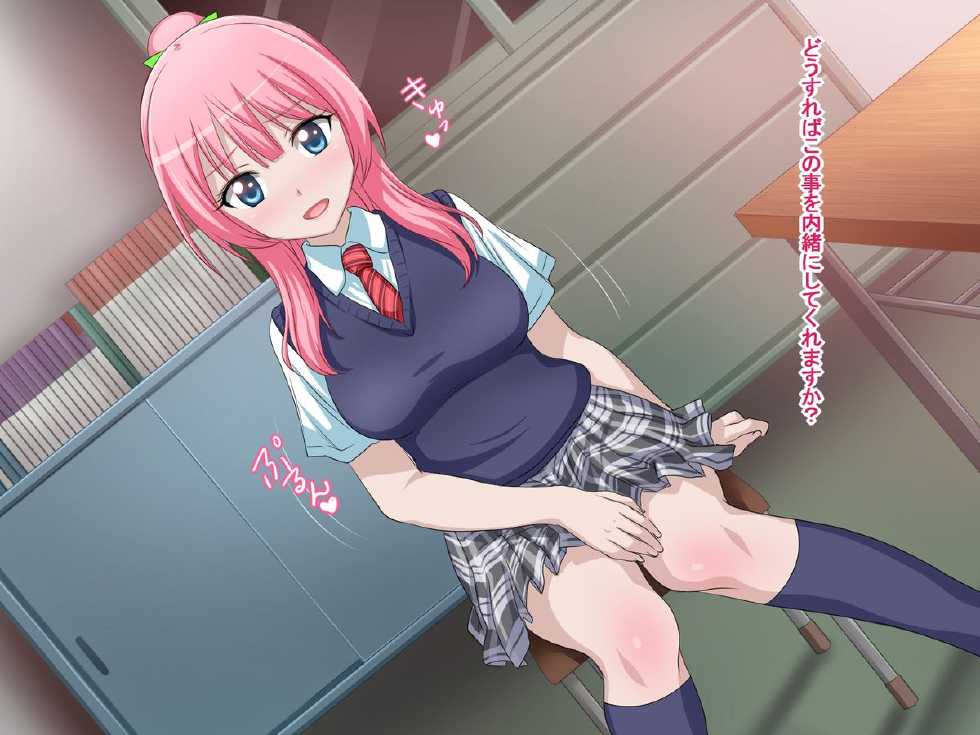 [Pastel Bitch] Sex Daisuki Yuutousei ~Sensei, Watashi to Kimochi no Iikoto Shimasen ka?~ - Page 27