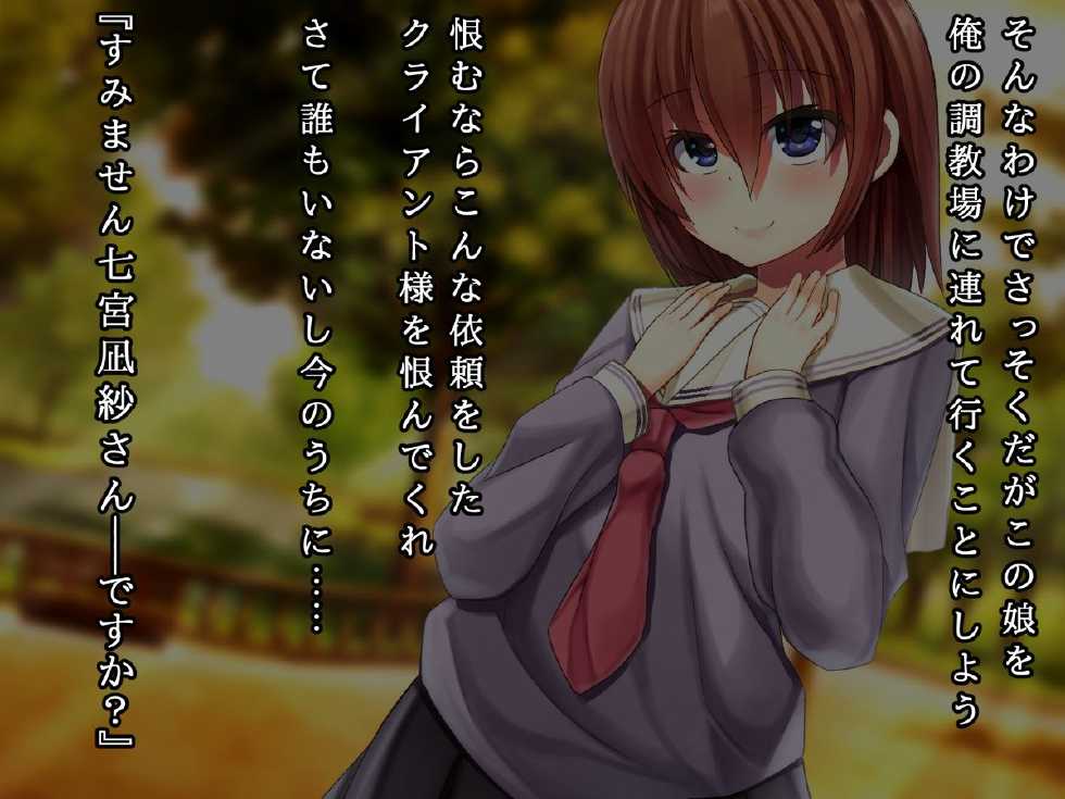 [Lutein] Bishoujo Chikashitsu Kankin Choukyou ~Mita Me ni Hanshite Tsuyoki na Ko mo Mesu Dorei~ - Page 4