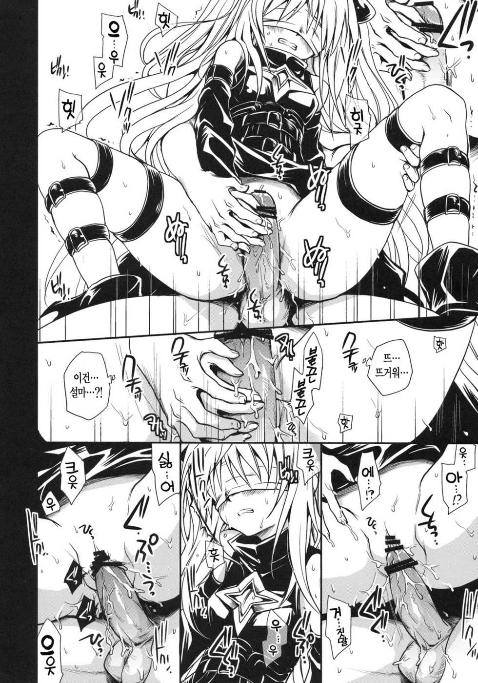 (COMIC1☆3) [Takumi na Muchi] Yami Asobi (To LOVE-Ru) [Korean] [뀨뀨꺄꺄] - Page 14