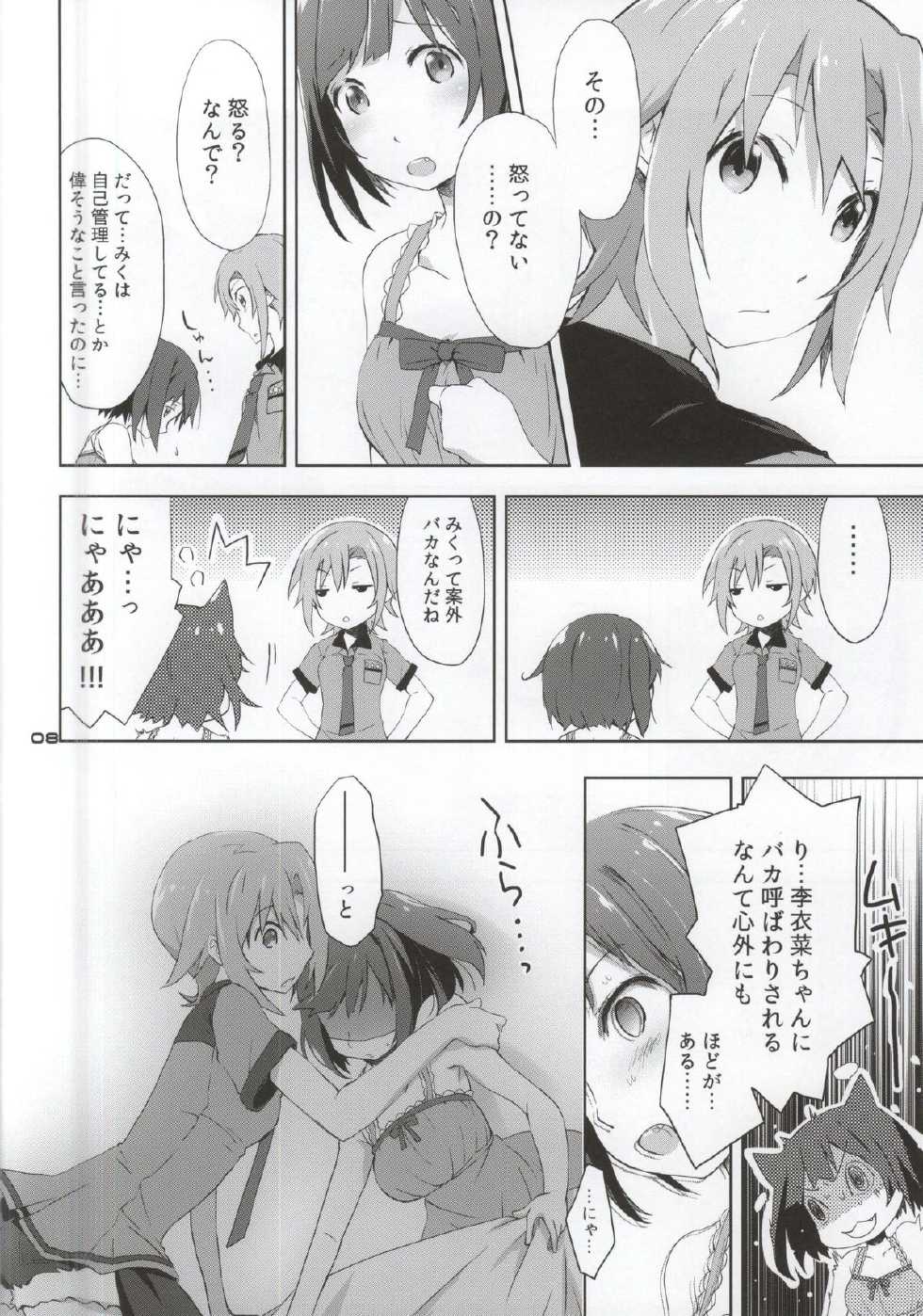 (C88) [PINK no CHAO! (Shikage Nagi)] 2269 Misoshiru Hen (THE IDOLM@STER CINDERELLA GIRLS) - Page 5