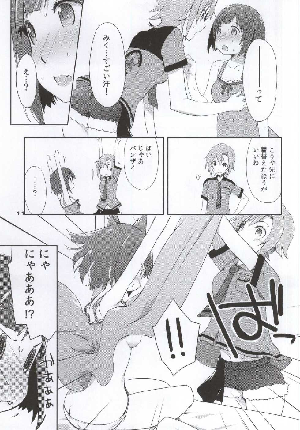 (C88) [PINK no CHAO! (Shikage Nagi)] 2269 Misoshiru Hen (THE IDOLM@STER CINDERELLA GIRLS) - Page 8